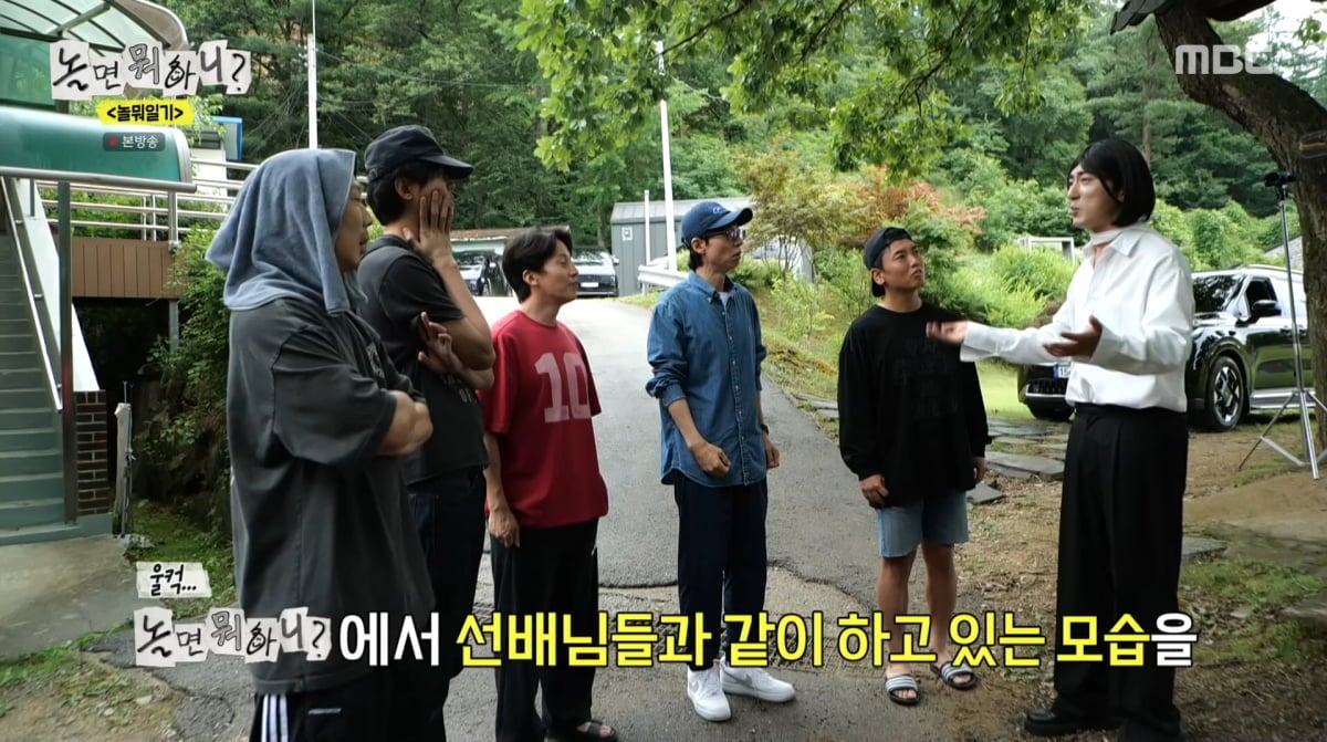 사진=MBC '놀면 뭐하니'