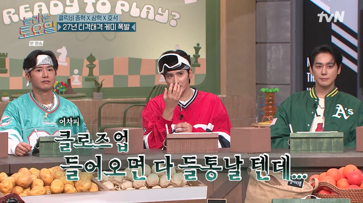 사진=tvN '놀라운 토요일'