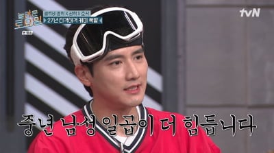 클릭비 유호석, 두 딸 아빠 되더니…"육아보다 갱년기 멤버들이 더 힘들어" ('놀토')