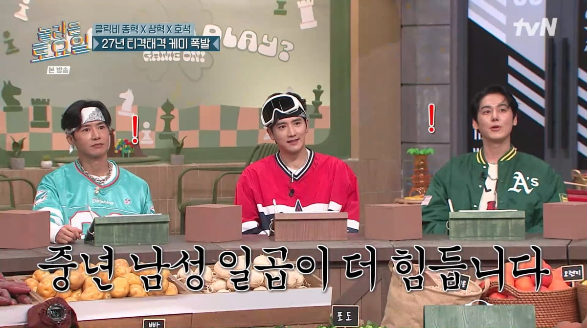 사진=tvN '놀라운 토요일'