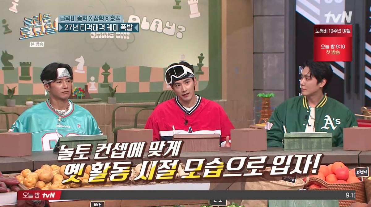 사진=tvN '놀라운 토요일'