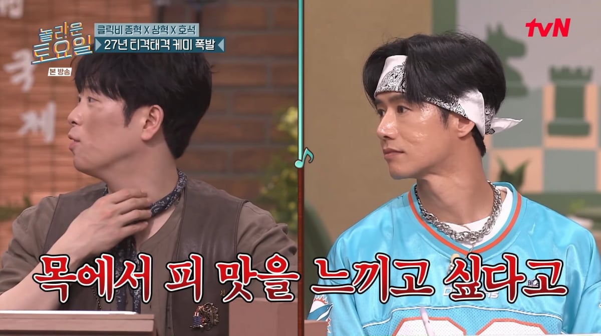 사진=tvN '놀라운 토요일'