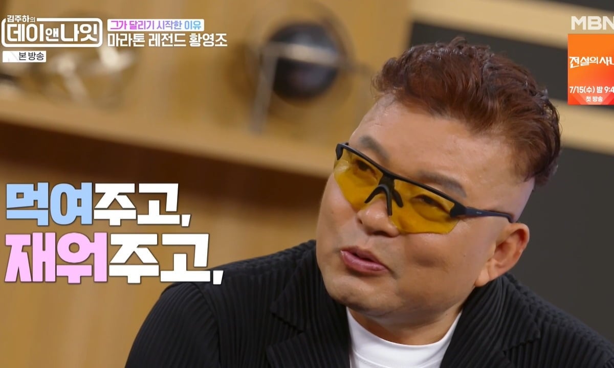 사진 = MBN ‘김주하의 데이앤나잇’