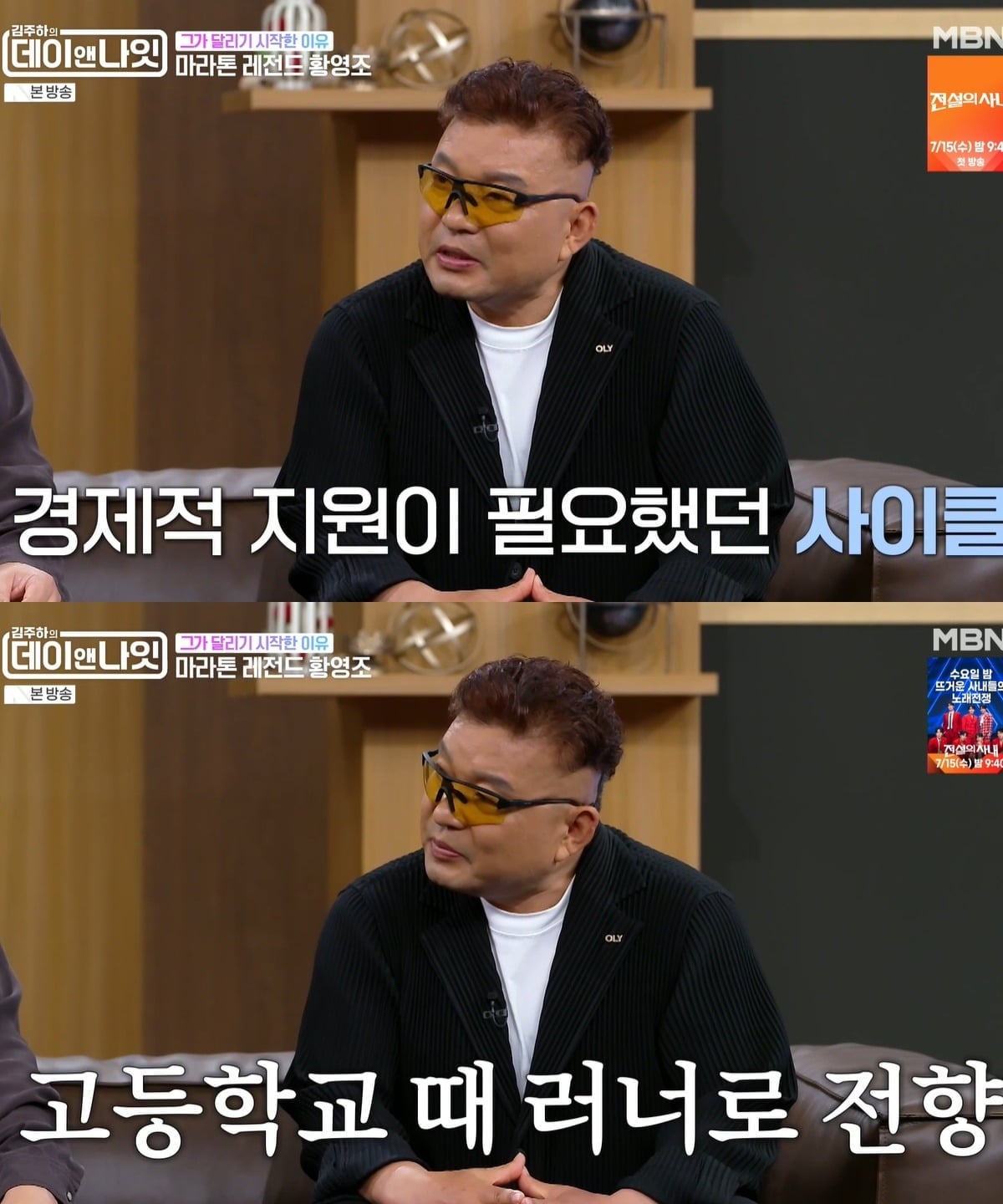 사진 = MBN ‘김주하의 데이앤나잇’