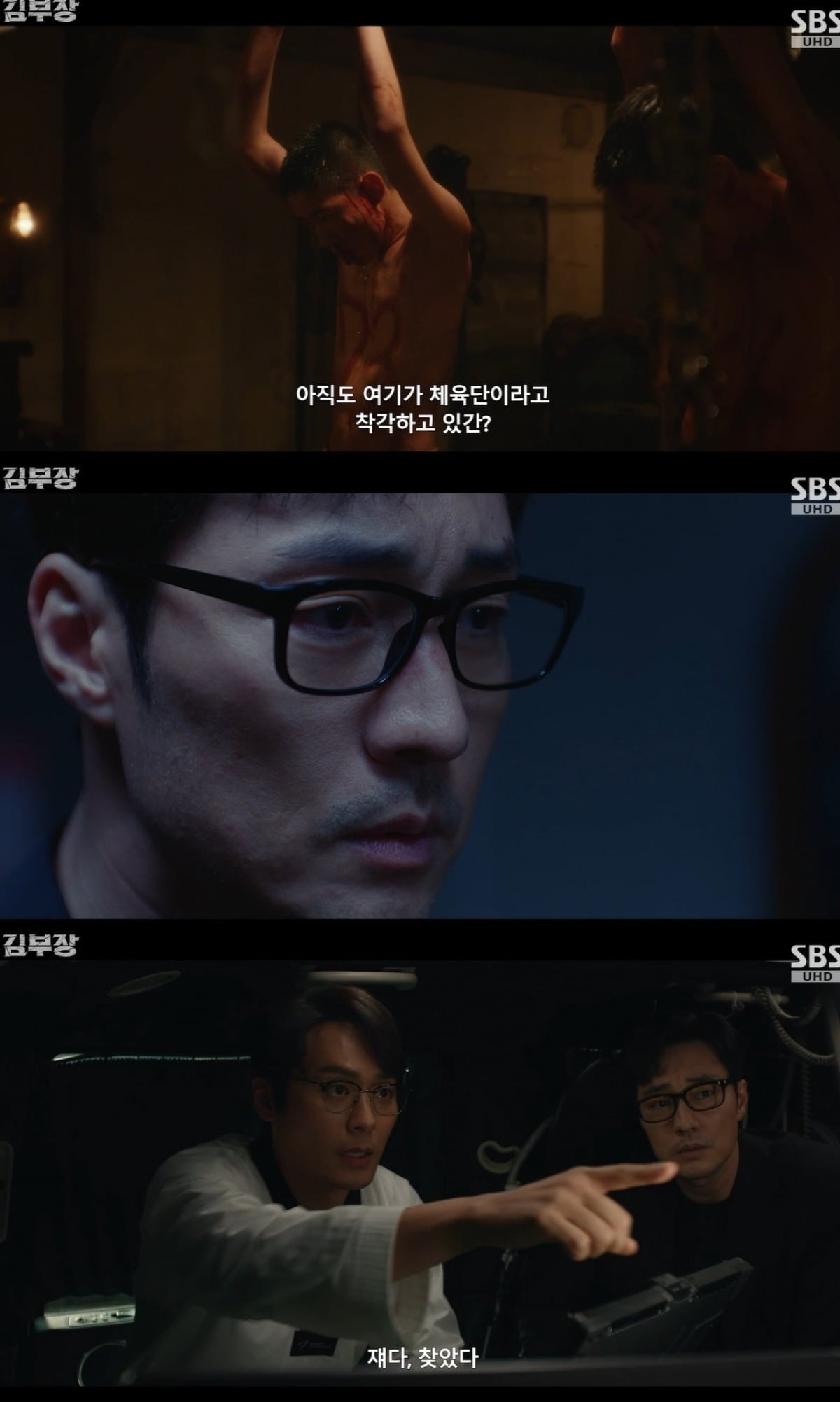소지섭, 딸 서수민 살아 있었다…조복래 아지트 급습 ('김부장') [종합]
