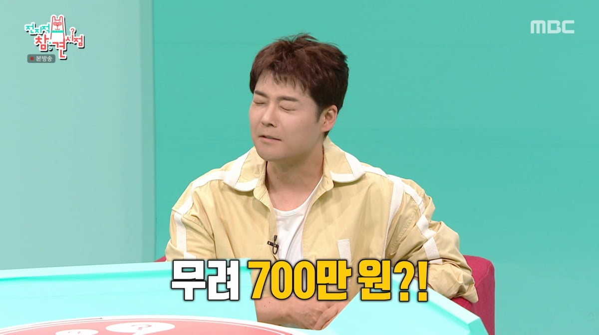 사진=MBC '전지적 참견 시점'