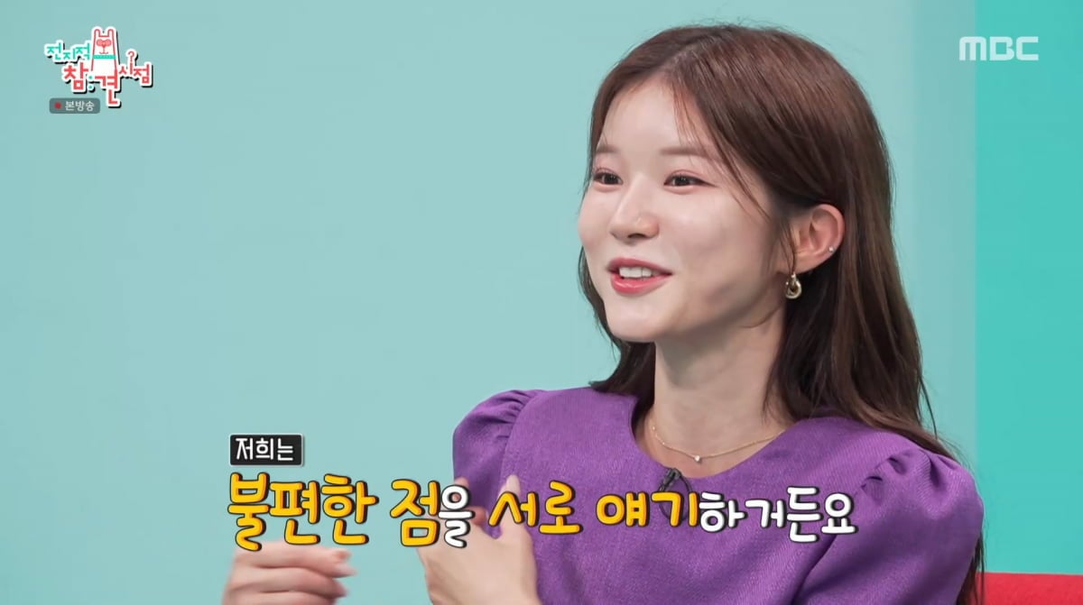 사진=MBC '전지적 참견 시점'