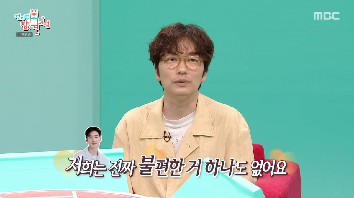 사진=MBC '전지적 참견 시점'