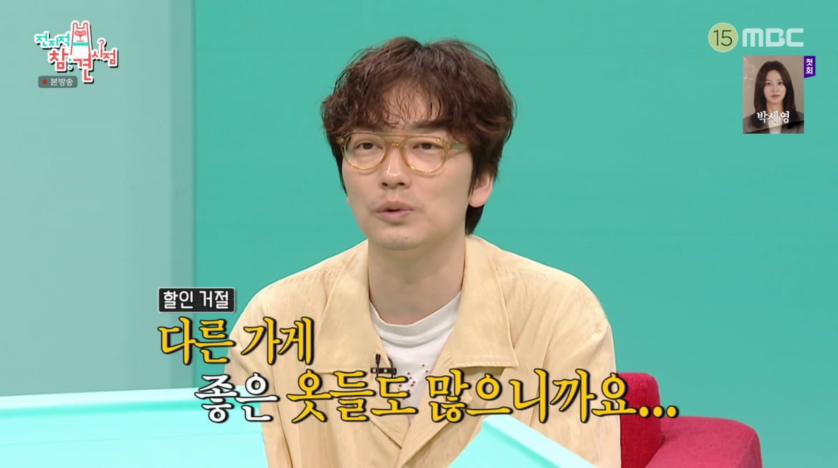 사진=MBC '전지적 참견 시점'