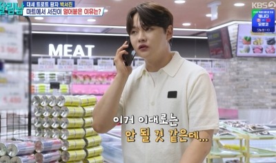 박서진, 사사건건 섭외 연락받더니..."박서준 착각한 거 아냐" ('살림남2')