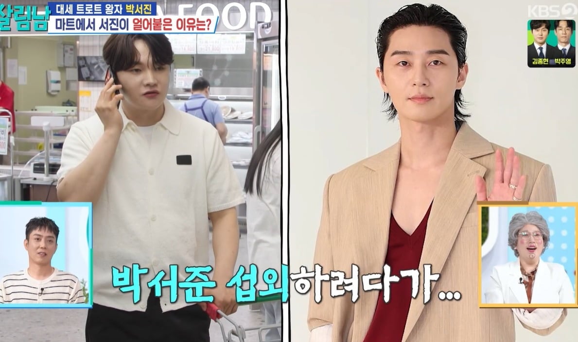 사진 = KBS2TV ‘살림하는 남자들 시즌2’