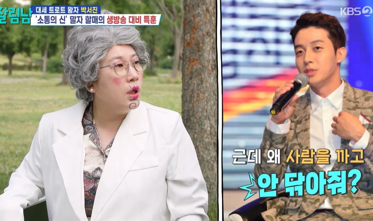 사진 =  KBS2 ‘살림하는 남자들 시즌2’