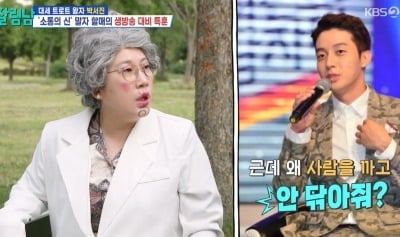 김영희, 허경환 일침에 달라진 이유..."사람 까고 안 닦아줘?" ('살림남2')