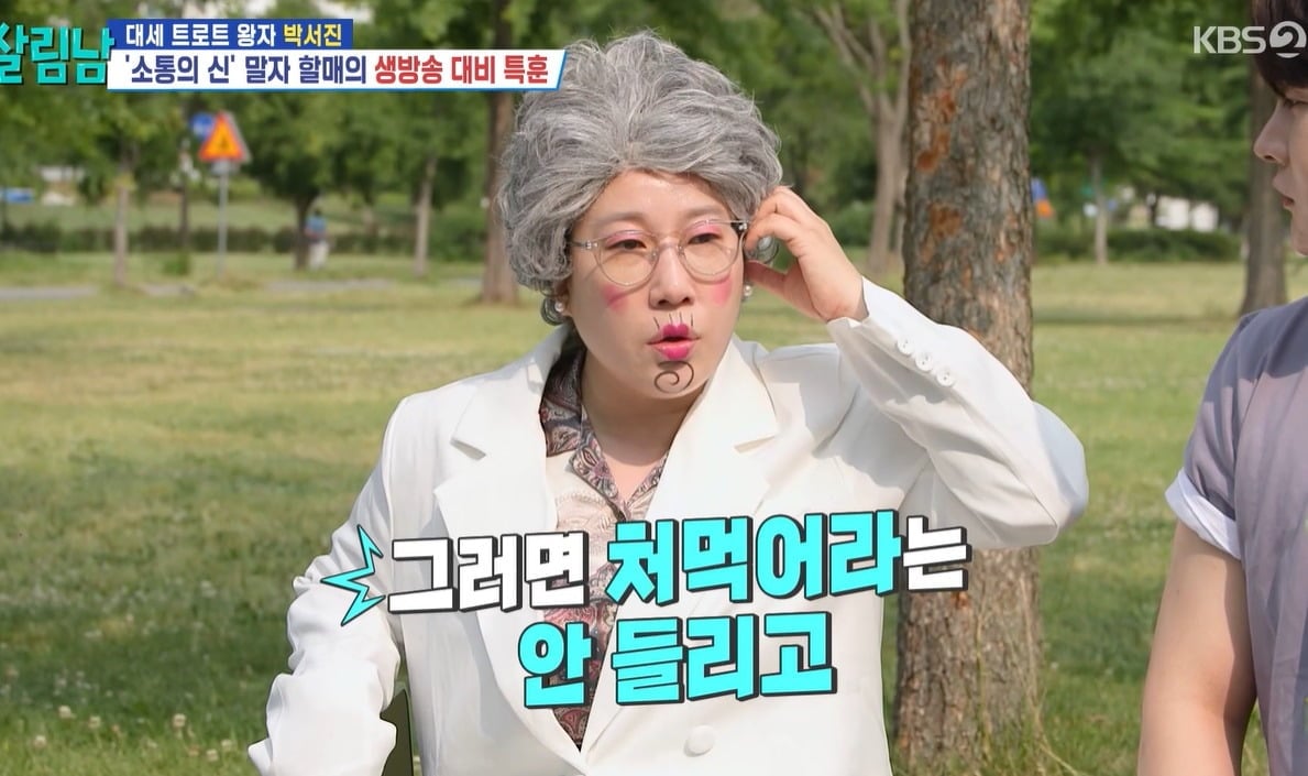 사진 =  KBS2 ‘살림하는 남자들 시즌2’