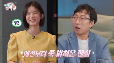 박명수, 10억 빌려줄 팬 생겼다…"하이닉스 주식 사서 많이 모아" ('전참시')