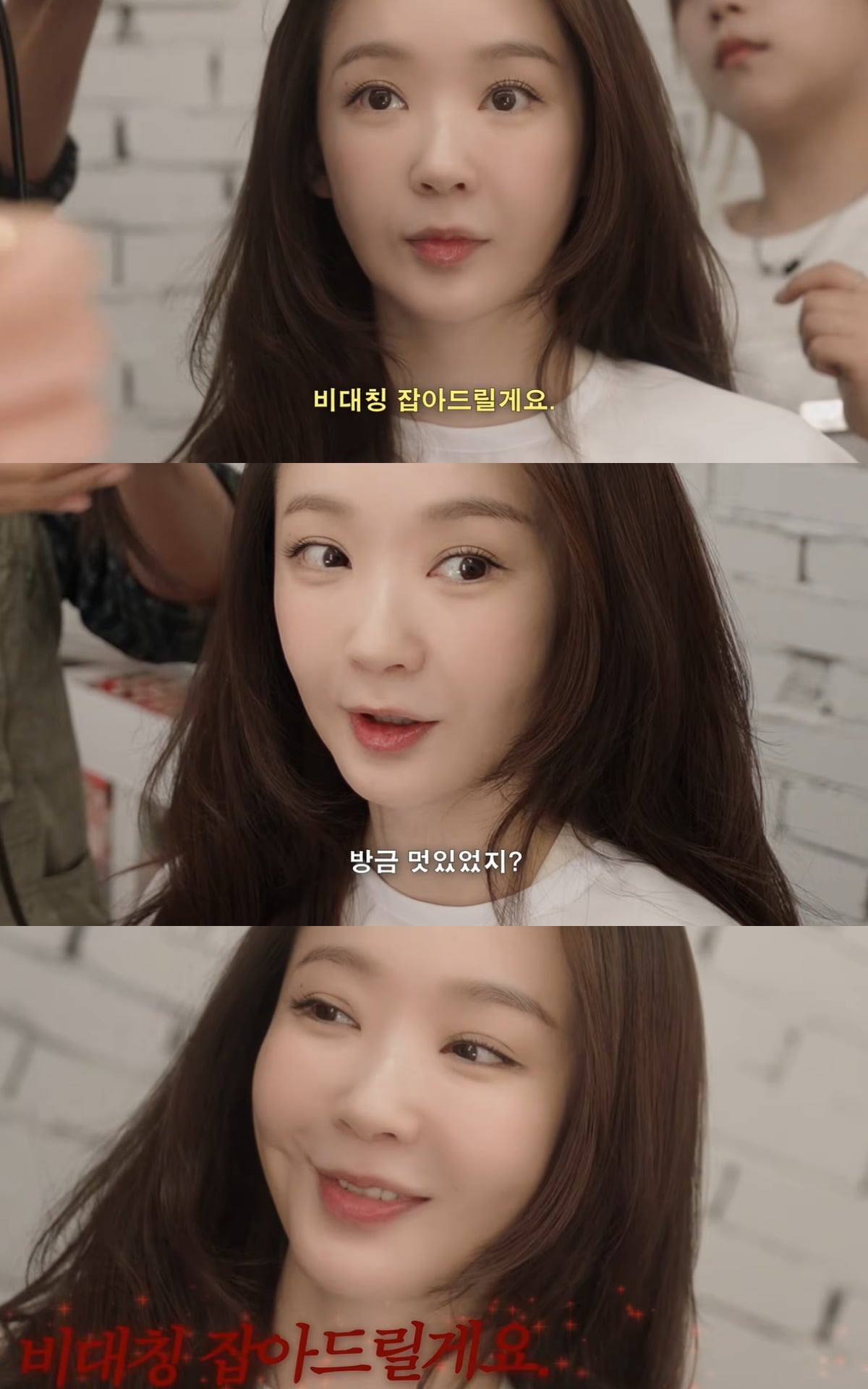 강민경이 배우 메이크업에 만족했다. / 사진=걍밍경' 유튜브 캡쳐