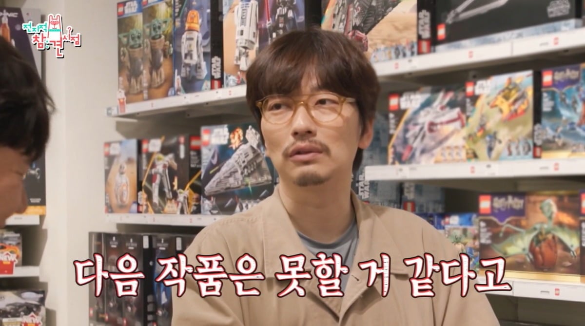 이동휘가 블록 장난감 마니아 면모를 보여줬다. / 사진=MBC '전지적 참견 시점' 영상 캡처