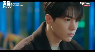 김명수, 첫방 부터 강민아에 입맞춤 당했다…달달한 '심쿵' 키스 엔딩 ('공감세포')