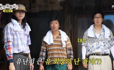 유재석 빠지니 멤버들 당황했다…"왜 이렇게 조용해지냐" ('놀뭐')