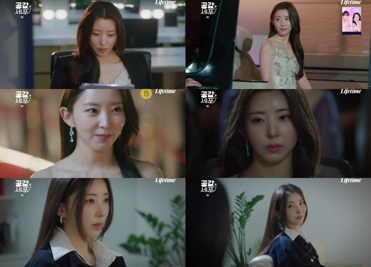 권소현이 '공감세포'에서 라이징 스타를 연기한다. / 사진제공=LG U+tv모바일, 디즈니+ ‘공감세포’ 