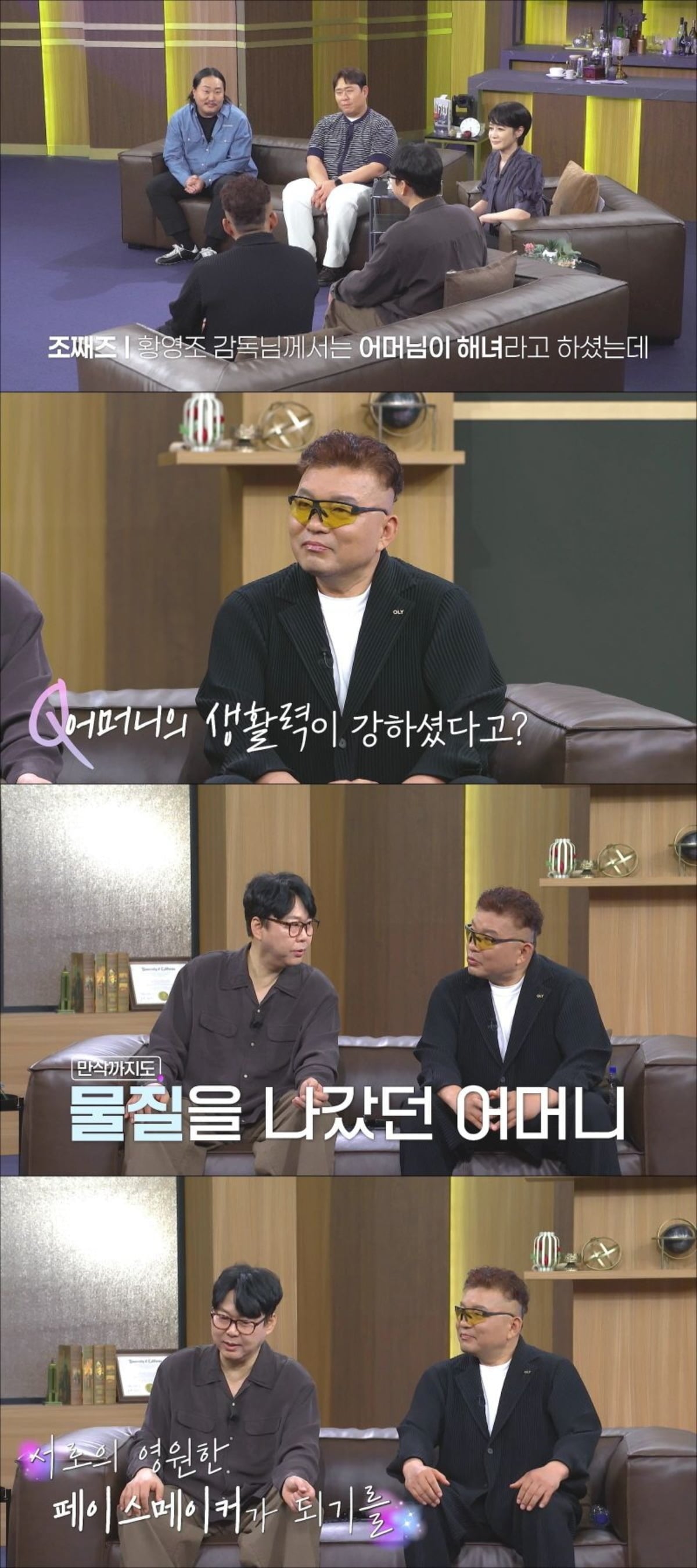 황영조가 MBN '김주하의 데이앤나잇'에 출연했다. / 사진제공=MBN '김주하의 데이앤나잇'