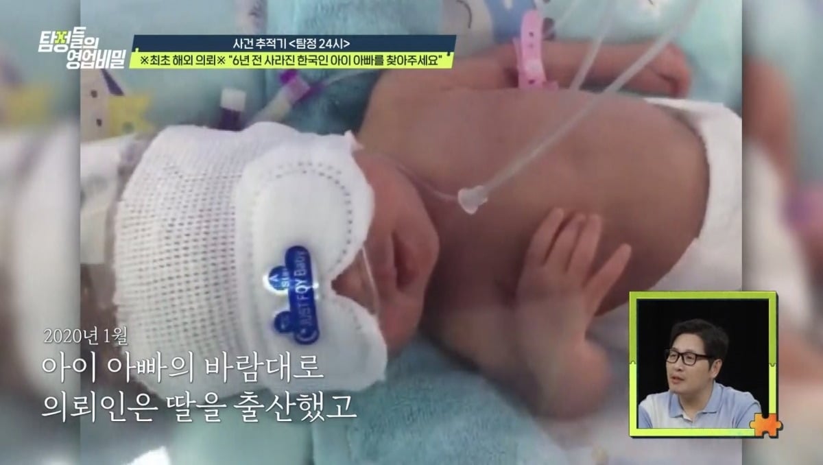 '탐정들의 영업비밀'이 첫 해외 사례를 다룬다. / 사진제공=채널A '탐정들의 영업비밀'