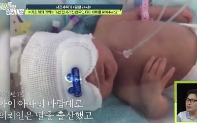 수천만 원 빚 남기고 6년 잠적했다…"아이 아빠 찾아달라" 첫 해외 의뢰 ('탐비')