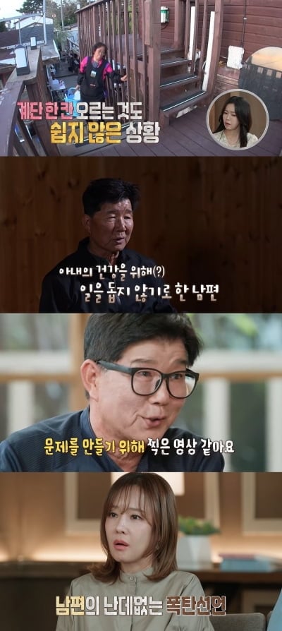 14바늘 꿰맨 아내의 호소…남편 "안 도와주는 게 도움" 술렁이는 '결혼 지옥'