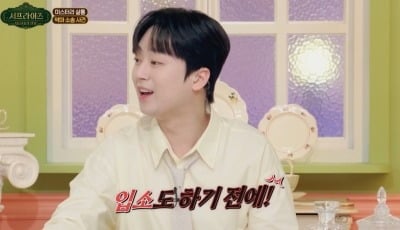 이찬원, 해병대 간 정동원 ‘SOS’ 고백…"어제도 구해달라더라" ('서프라이즈')