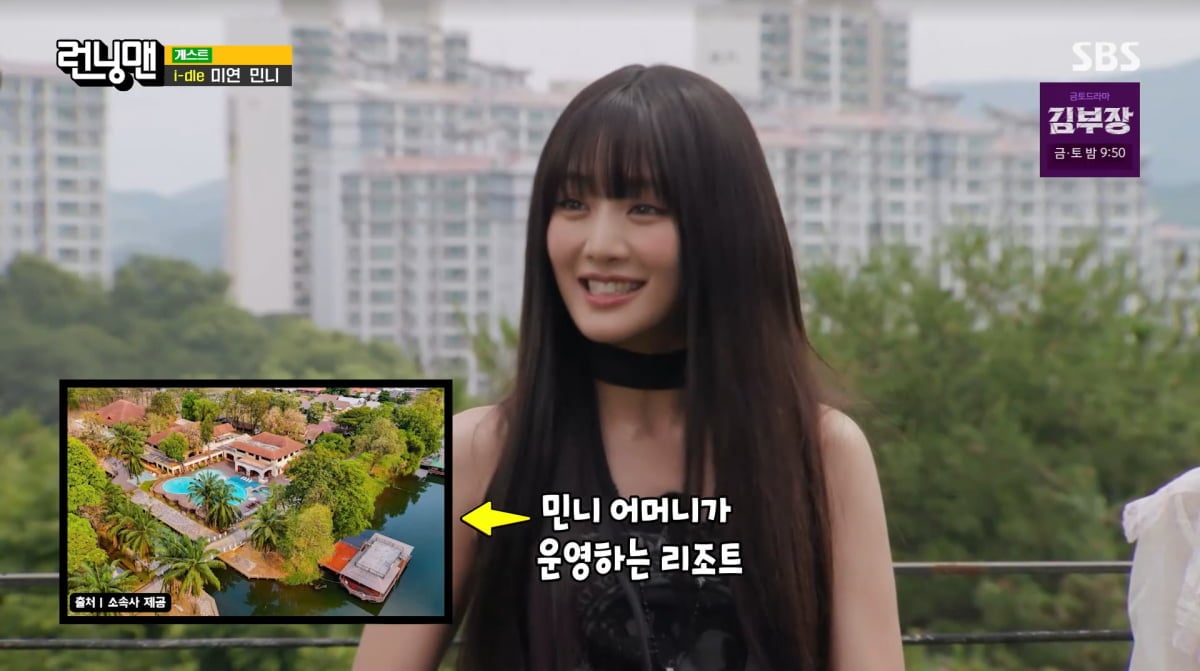 사진=SBS '런닝맨'