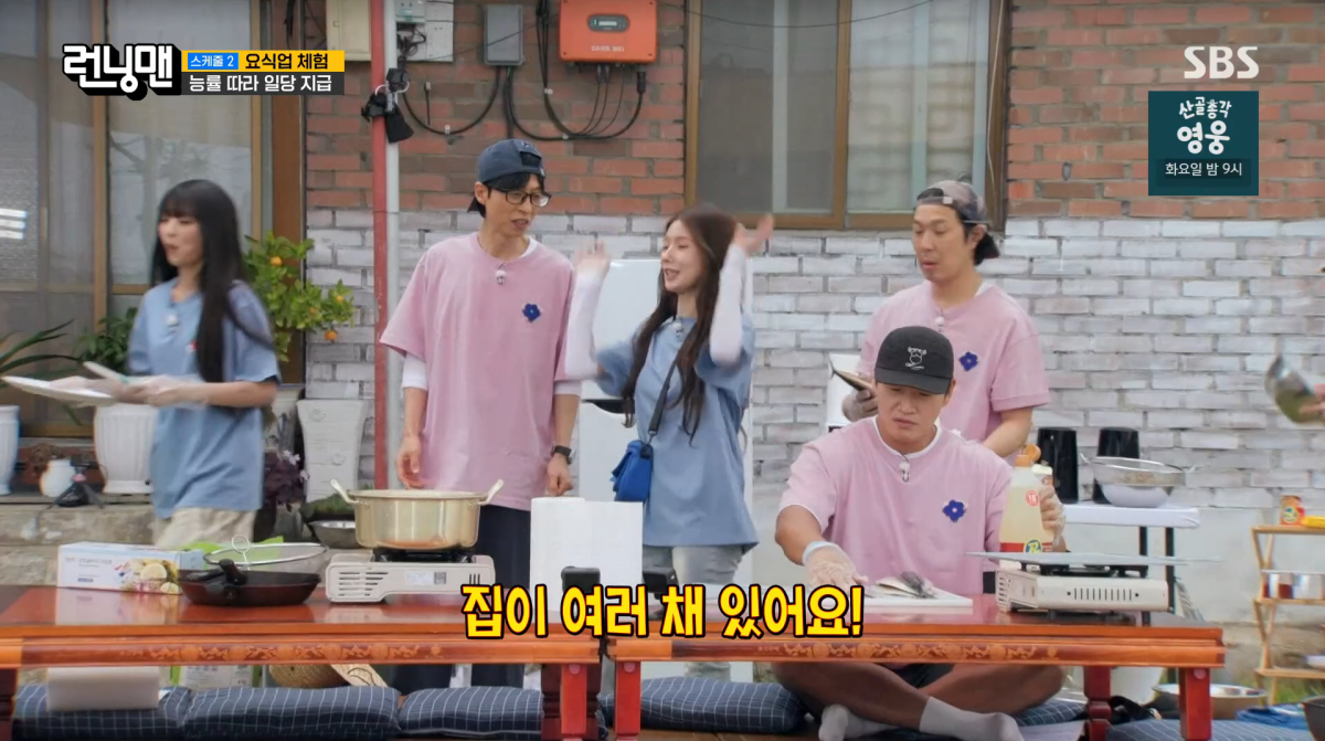 사진=SBS '런닝맨'