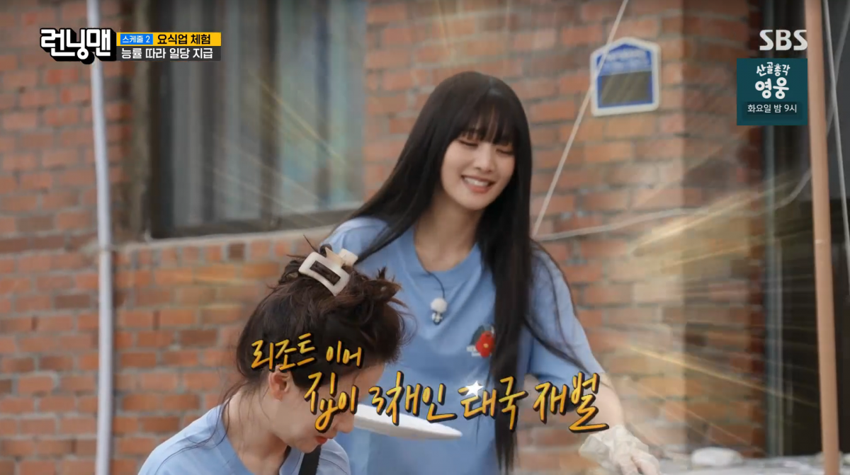 사진=SBS '런닝맨'