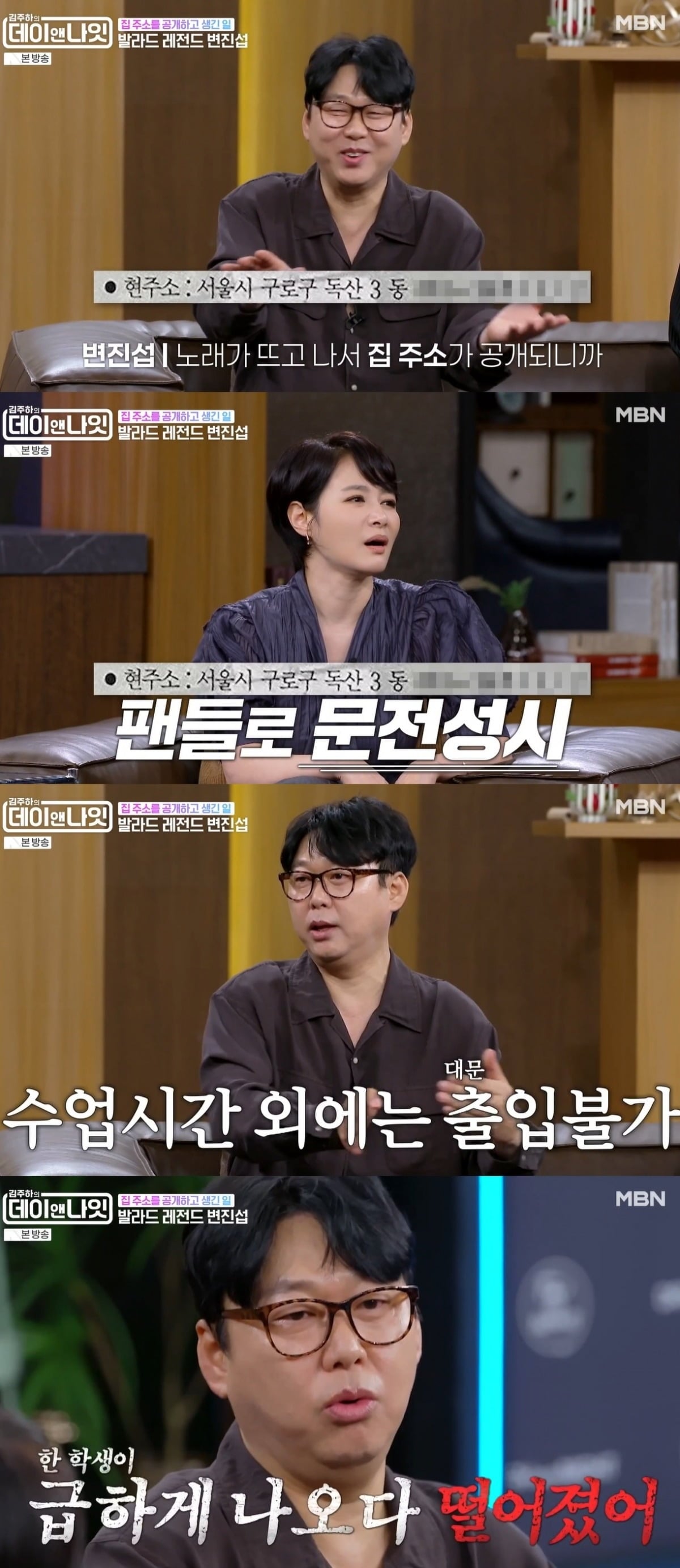 사진 =  MBN '김주하의 데이앤나잇'