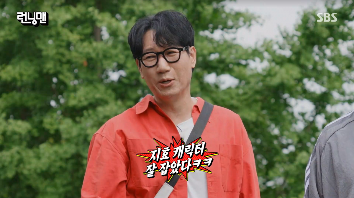 사진=SBS '런닝맨'