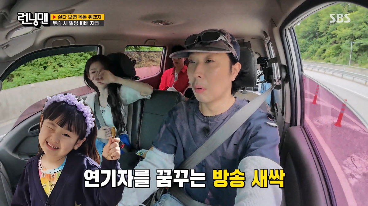 사진=SBS '런닝맨'