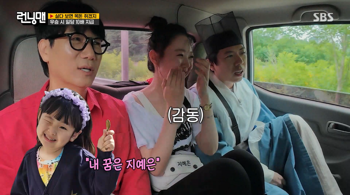 사진=SBS '런닝맨'