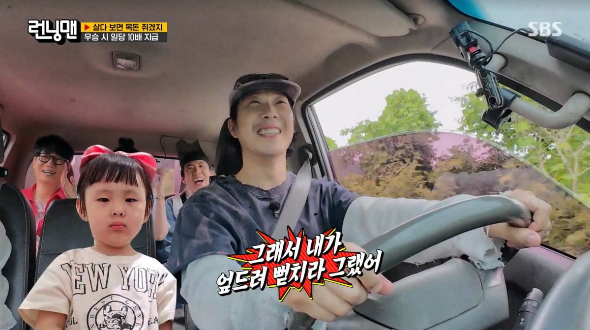사진=SBS '런닝맨'