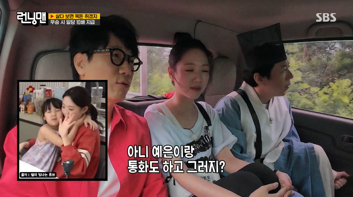 사진=SBS '런닝맨'