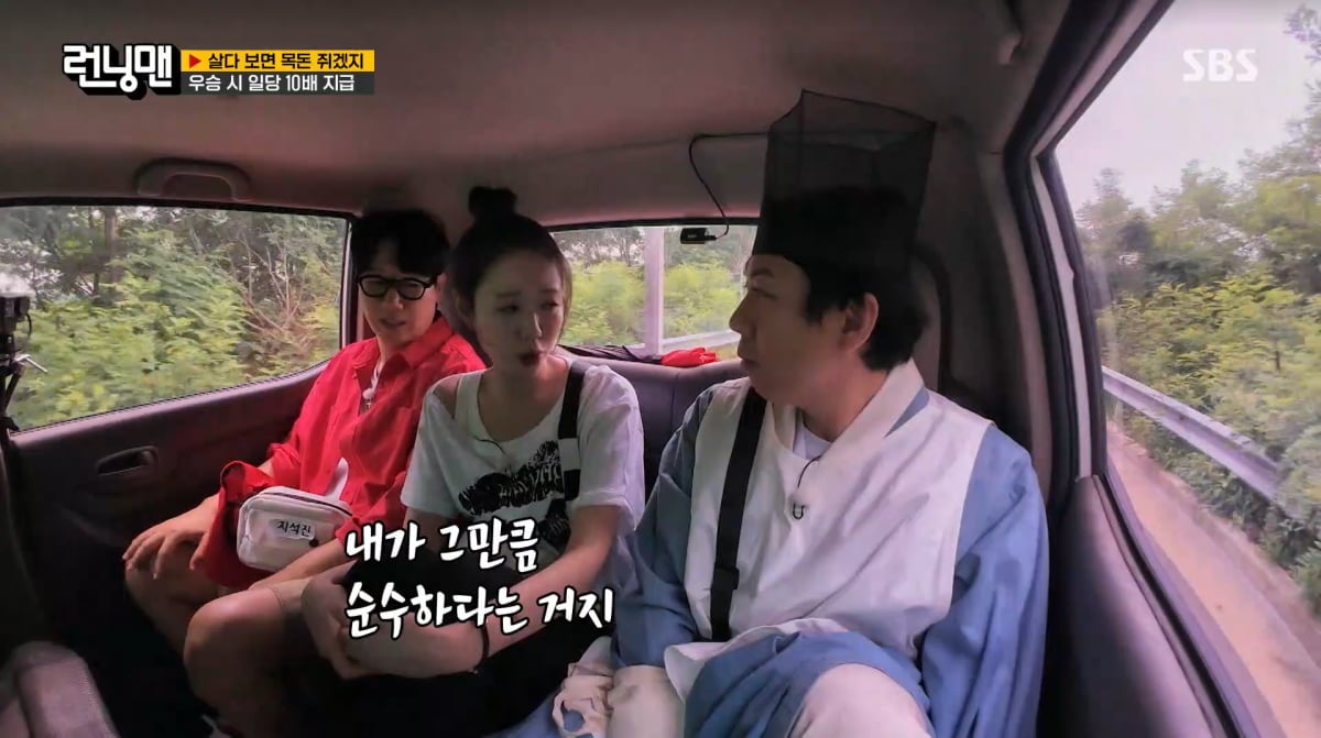 사진=SBS '런닝맨'