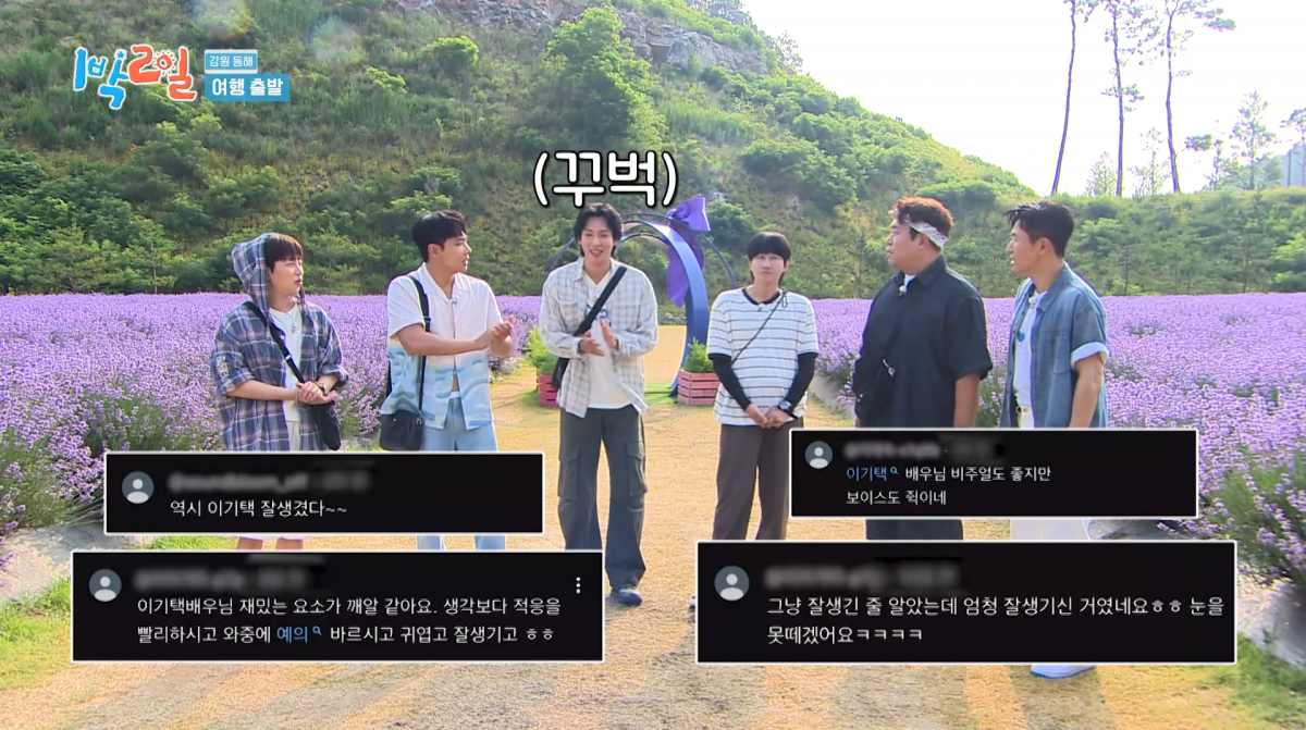 사진=KBS2 '1박 2일'