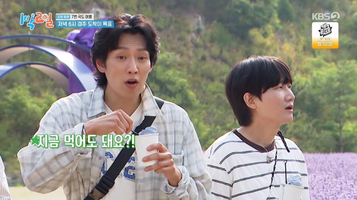 사진=KBS2 '1박 2일'