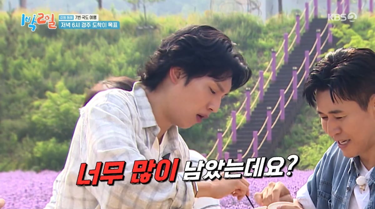 사진=KBS2 '1박 2일'