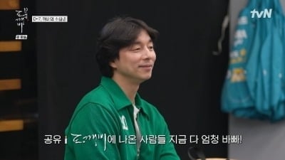 공유, '김부장' 윤경호·염혜란 게스트 물망? "도깨비 배우 지금 다 바빠"