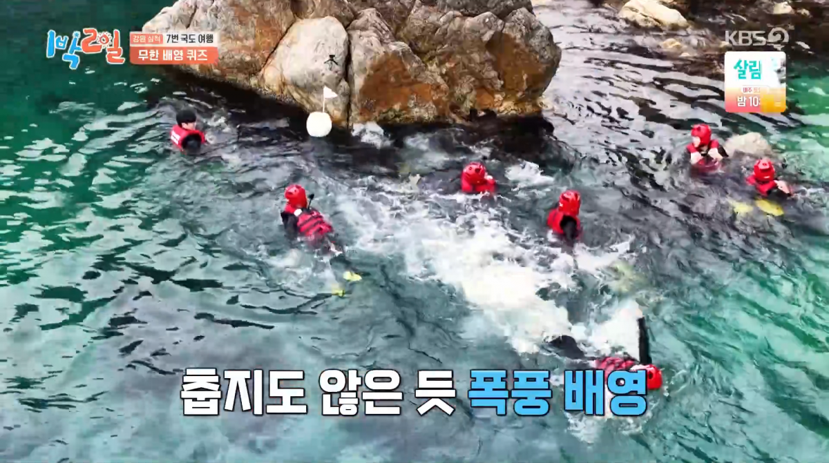 사진=KBS2 '1박 2일'