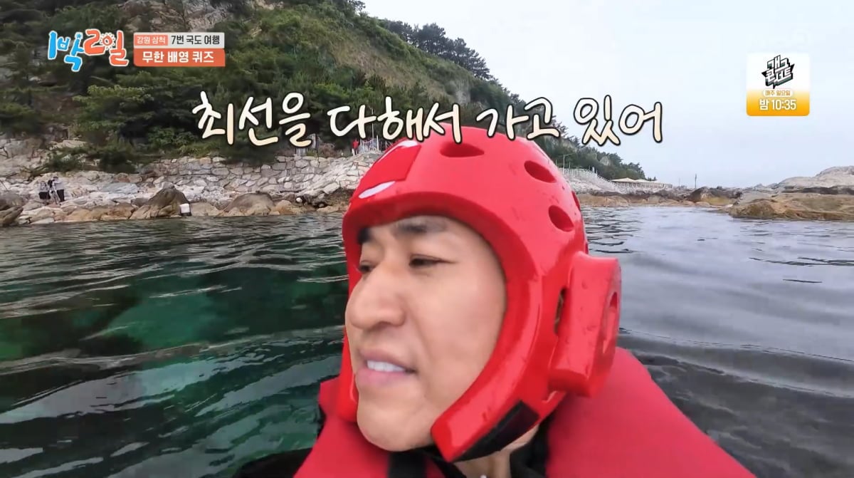 사진=KBS2 '1박 2일'