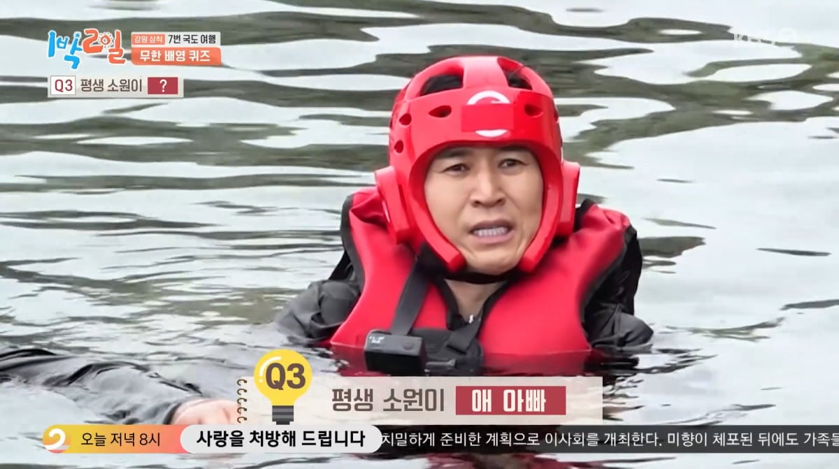사진=KBS2 '1박 2일'