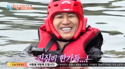 '결혼 2년차' 김종민, 진심 고백…"평생 소원은 애 아빠" ('1박2일')