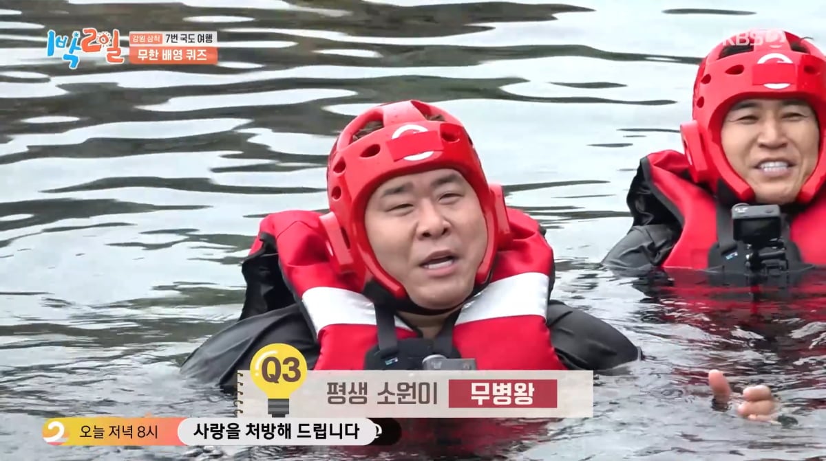 사진=KBS2 '1박 2일'