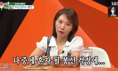 '47세 미혼' 신봉선, "월 100만원씩 10년간 모았다…엄마는 혼자될까 봐 걱정" ('미우새')