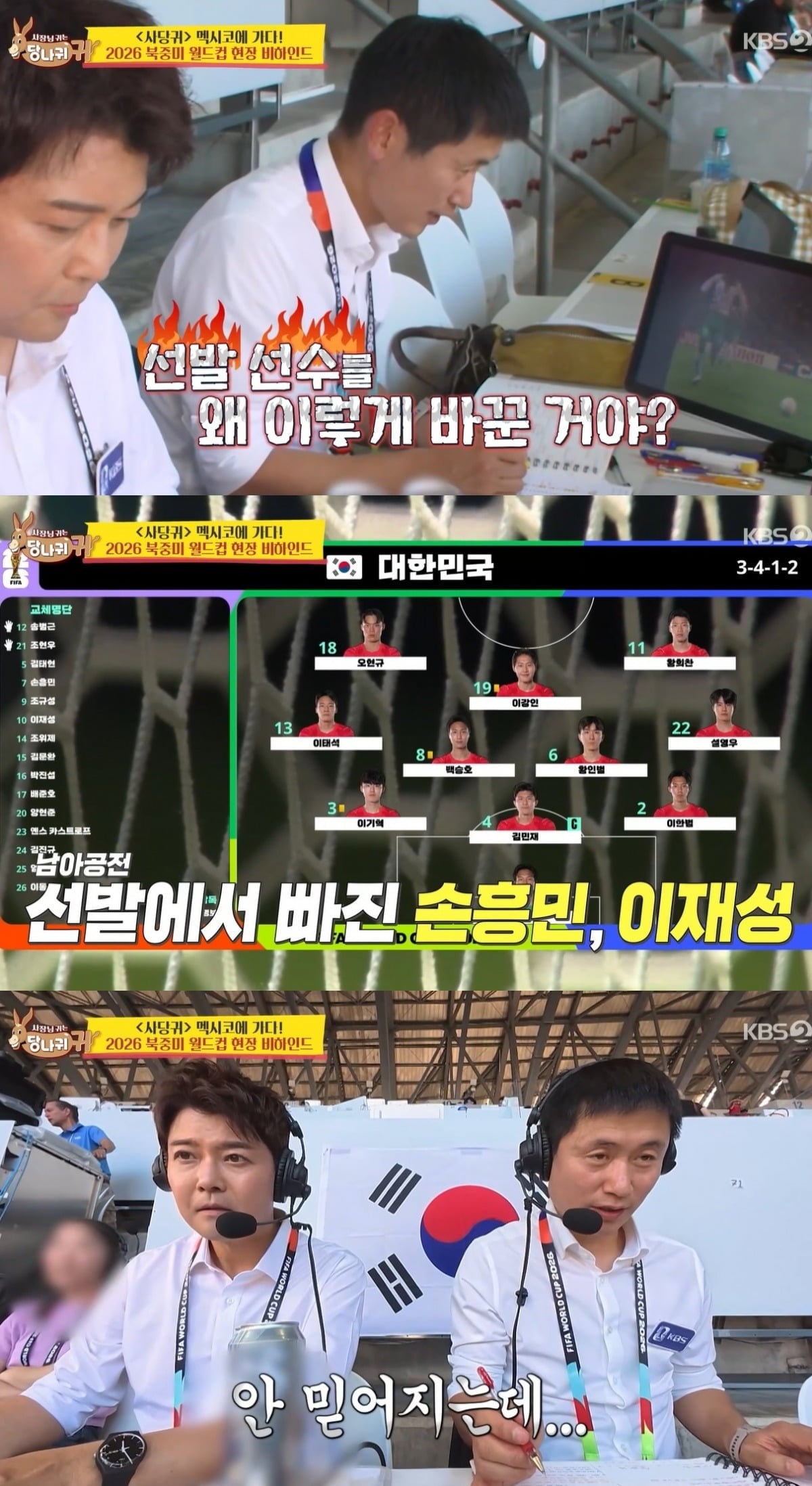 사진 = KBS2TV '사장님 귀는 당나귀 귀'